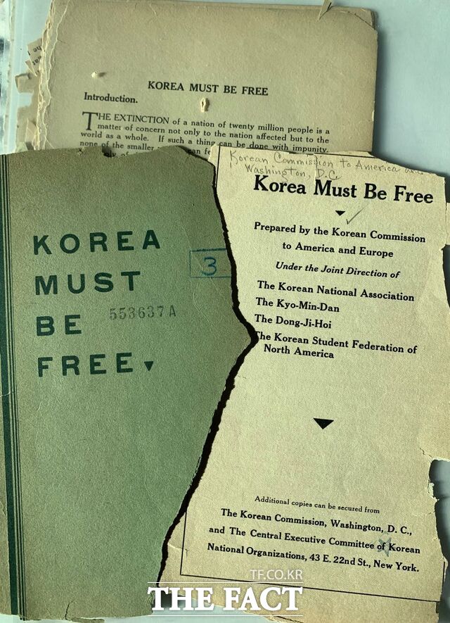 KOREA MUST BE FREE 실물 자료 /전남대학교