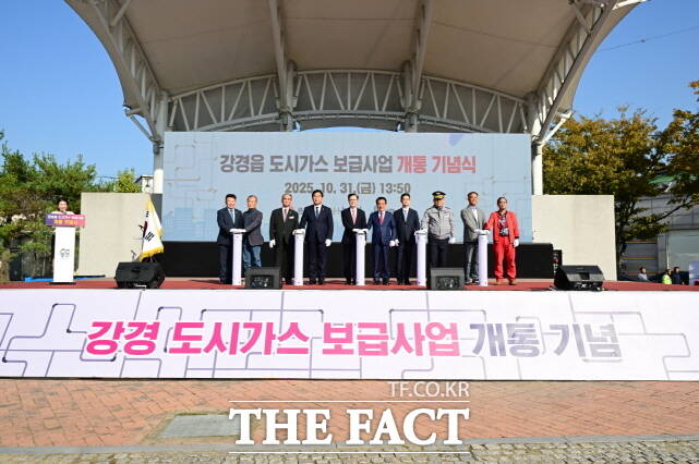 논산시 지난달 31일 강경근린공원에서 ‘강경읍 도시가스 보급사업 개통 기념식’을 열고 있다. /논산시