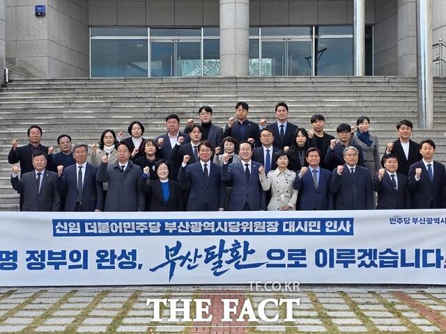 1일 오전 변성완 더불어민주당 부산시당 위원장과 주요 당직자들이 민주공원 참배 후 기자회견을 가지고 있다. /박호경 기자