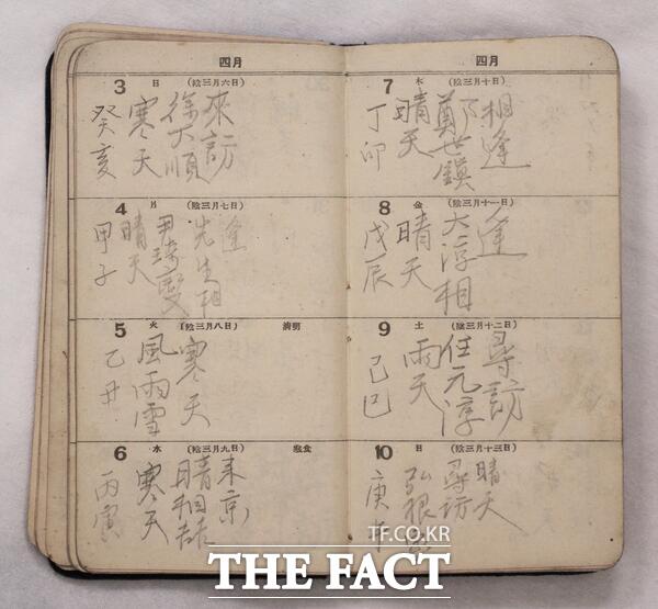 한훈 선생의 일기 수첩 내지 모습. /계룡시
