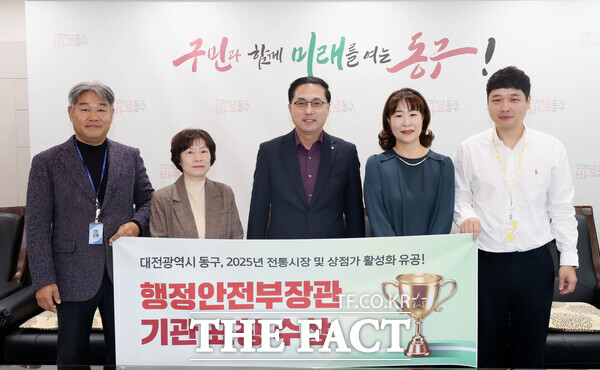 행정안전부장관상 수상 후 직원들과 기념촬영하고 있는 박희조 동구청장. /대전 동구