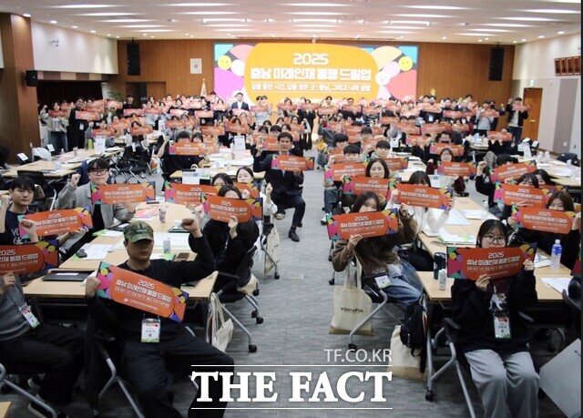 지난 1일 충남도 4층 대회의실에서 열린 2025 충남 미래인재 동행 드림업 행사에 참여한 대학생들이 퍼포먼스를 진행하고 있다. /진흥원