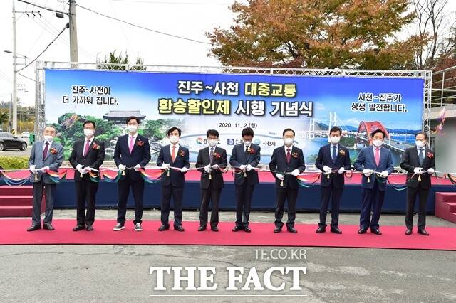 ‘진주-사천 간 광역환승 할인제’ 시행 기념식 모습. /진주시