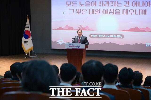 최민호 시장이 3일 시청 여민실에서 열린 11월 직원 소통의 날 행사에서 훈화하고 있다. /세종시