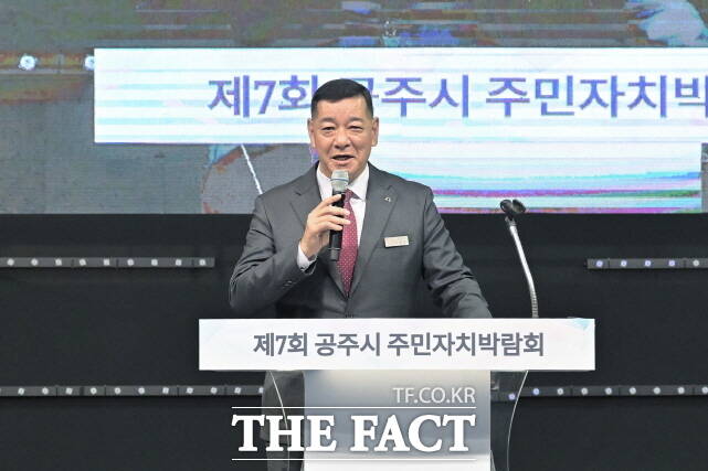 최원철 공주시장이 지난 1일 ‘제7회 공주시 주민자치 박람회’에서 축사를 하고 있다. /공주시