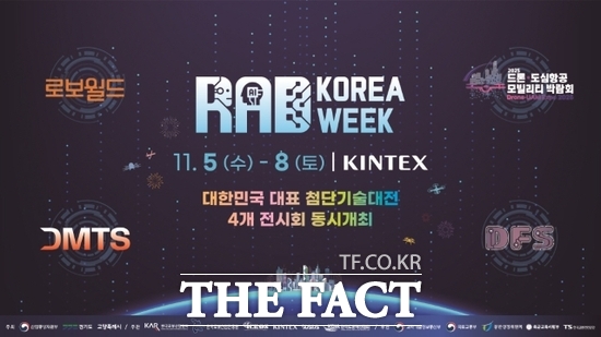 경기 고양시가 오는 5~8일 고양시 소재 킨텍스 제1전시장 전관에서 개최하는 제2회 대한민국 첨단기술 대전(RAD KOREA WEEK 2025)의 홍보 포스터. /고양시