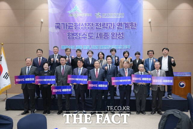 3일 정부세종컨벤션센터에서 열린 2025년 한국지방자치학회 추계국제학술대회에 참석한 관계자들이 기념촬영을 하고 있다. /세종시