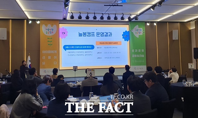 세종시교육청학교지원본부가 3일 2025 기관연계 늘봄캠프 공동워크숍을 열고 있다. /세종시교육청