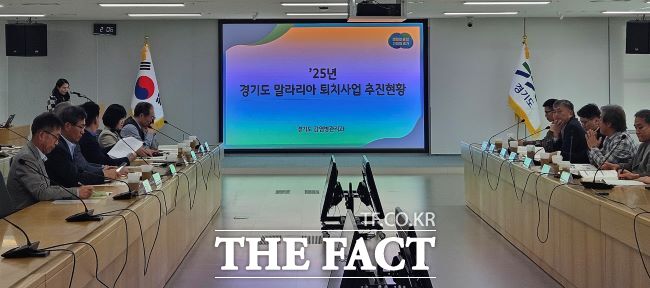 말라리아 퇴치사업단 회의 /경기도