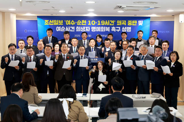 강문성 전남도의회 의원과 도의원들이 3일 여순사건 왜곡 보도 중단을 촉구하는 성명을 발표하고 있다. /전남도의회