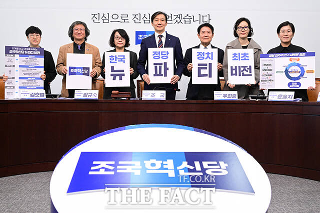 조국 조국혁신당 비상대책위원장(가운데)이 3일 오전 서울 여의도 국회에서 뉴파티 비전 발표를 앞두고 기념촬영을 하고 있다. /국회=남윤호 기자