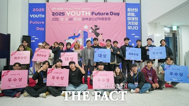 경북경산산학융합원이 주최한 2025 청년 일경험 지원사업 성과발표회에서 수상자로 결정된 청년팀들이 단체 사진을 찍고 있다. /경북경산산학융합원