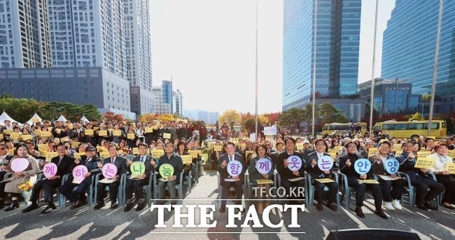 ‘안양시 기부의 날’ 행사 참석자들이 슬로건 퍼포먼스를 펼치고 있다. /안양시