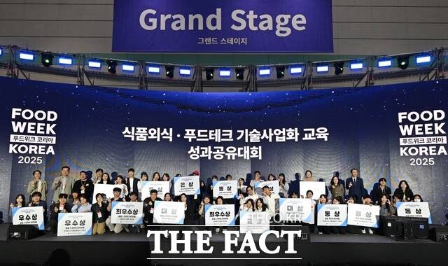 한국농수산식품유통공사가 식품외식·푸드테크 기술사업화 교육 성과공유대회를 개최하고 있다./aT