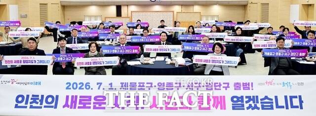 유정복 인천시장이 3일 시청 대회의실에서 열린 인천시 행정체제개편 시민소통협의체 전체회의에서 기념촬영을 하고 있다./인천시