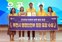  부천시, ‘민방위 유공기관’ 선정…행안부장관 표창 수상