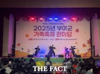  부여군, ‘2025년 가족축제 한마당’ 성황리 개최