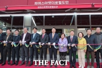  당진시, 대전 도안 신도시 로컬푸드 직매장 개장식 열어