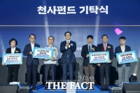  영암군, '천사펀드' 누적 기부금 1억 원 돌파