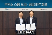  GS칼텍스, 무탄소 스팀 계약 체결로 탄소 감축 혁신