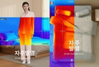  신세계인터내셔날 '자주', 한파에 발열 패션·침구류 매출 '쑥'