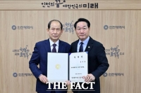  인천관광공사, 제5대 유지상 사장 취임