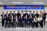  세종상의-대전세종중기청, 지역경제 활성화 방안 논의