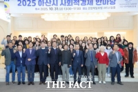  아산시 '2025 사회적경제 한마당' 성황리 개최