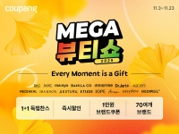  쿠팡, 이자녹스·메디힐 등 파격 특가 '메가뷰티쇼' 전개