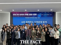  목원대, AI와 함께 지역문제 탐색 '목원열린정책포럼' 개최