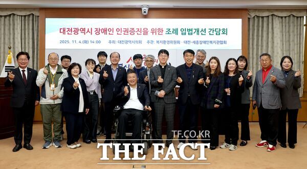 황경아 대전시의회 의원이 4일 시의회 3층 소통실에서 대전시 장애인의 인권증진을 위한 조례 입법개선 간담회를 개최했다. /대전시의회