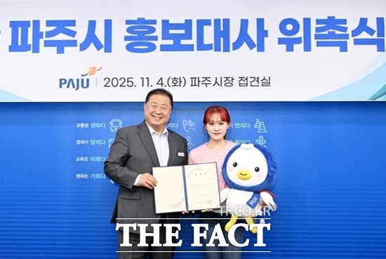 청학동 훈장으로 잘 알려진 김봉곤 훈장의 막내 딸이자 트로트 가수인 김다현 씨(오른쪽)가 경기 파주시 홍보대사로 위촉된 뒤 김경일 경기 파주시장과 기념촬영을 하고 있다. /파주시