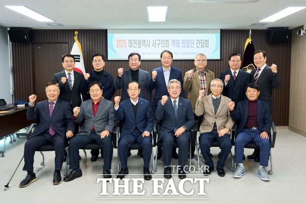 대전 서구의회는 4일 의회 간담회장에서 역대 의장과의 간담회를 열고 지역사회 발전 방향과 주요 현안 해결을 위한 자문을 구했다. /대전 서구의회