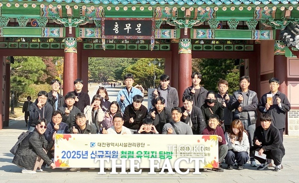 대전시설관리공단은 4일 충청남도 아산시에 위치한 현충사와 맹씨 행단을 찾아 올바른 공직관 확립을 통해 투명하고 공정한 조직문화를 조성하기 위해 2025년 신입사원 청렴 유적지 탐방을 진행했다. /대전시설관리공단