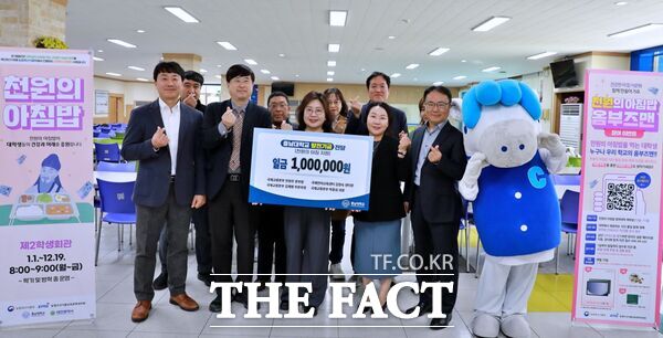 충남대 국제교류본부 구성원인 안현주 본부장, 김재영 부본부장, 김정숙 국제언어교육센터장, 박종성 과장 등 4명이 4일 ‘천원의 아침’ 운영을 위한 지원 기금 100만 원을 기부했다. /충남대학교