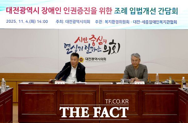 황경아 대전시의회 의원(왼쪽)이 4일 시의회 3층 소통실에서 대전시 장애인의 인권증진을 위한 조례 입법개선 간담회를 개최했다. /대전시의회