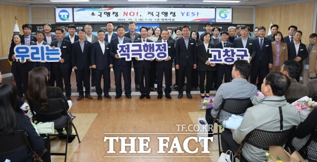 고창군은 3일 ‘적극행정 실천 다짐 결의대회’를 개최했다./고창군