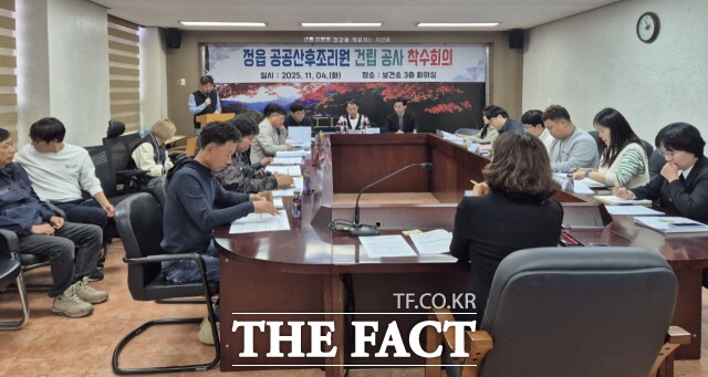 정읍시는 4일 보건소 3층 회의실에서 시 관계자, 설계용역사, 감리업체, 시공사 관계자 등이 참석한 가운데 건립공사 착수회의를 진행했다. /정읍시