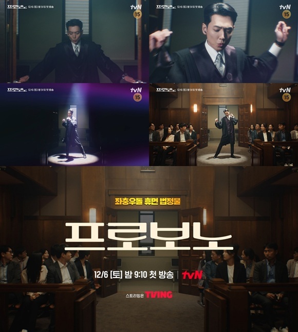 배우 정경호가 활약하는 '프로보노'는 오는 12월 6일 밤 9시 10분 첫 방송한다. /tvN