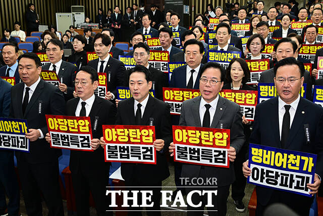 장동혁 국민의힘 대표(앞줄 가운데)와 송언석 원내대표 등이 4일 오전 서울 여의도 국회에서 열린 의원총회에 참석해 규탄 구호를 외치고 있다. /국회=남윤호 기자