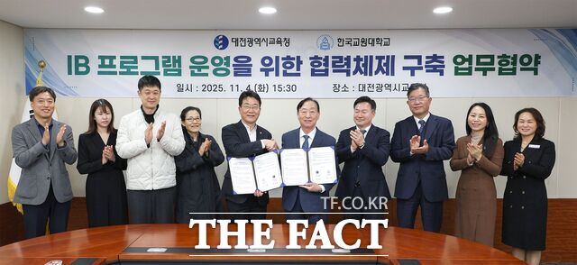 4일 시교육청 중회의실에서 대전교육청과 한국교원대 관계자들이 참여해 IB 프로그램 운영 위한 업무협약을 체결하고 있다. /대전교육청