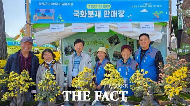 함평군이 2025 대한민국 국향대전 축제장 내 국화동호회 부스를 운영하고 있다. /함평군