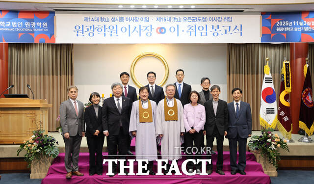 지난 3일 익산시 신동 원광대 숭산기념관 3층 대법당에서 열린 봉고법회에서 학교법인 원광학원 제15대 신임 이사장에 홍산 오은균(64) 교무가 취임한 가운데 참석자들이 기념 촬영을 하고 있다. /원광대학교