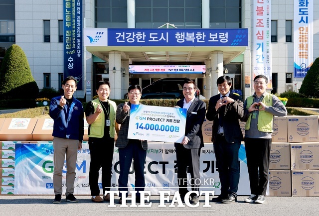 김동일 보령시장(오른쪽에서 세번째)이 3일 시청 광장에서 열린 G+GM 프로젝트’ 전달식에서 관계자들과 기념촬영을 하고 있다. /보령시