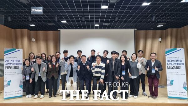 대전창조경제혁신센터가 11월 3일 대전 스타트업 파크 본부에서 예비창업패키지 사전인큐베이팅 프로그램 데모데이를 개최했다. /대전창조경제혁신센터