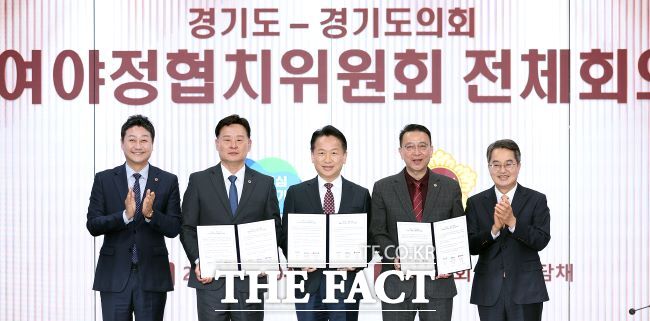 2025년 제1차 여야정협치위원회 전체회의. /경기도