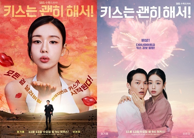 배우 안은진이 키스는 괜히 해서!에서 싱글녀 고다림 역을 맡아 활약한다. /SBS