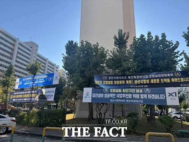 성산시영은 입지적 장점과 함께 재건축 사업이 본격 추진되면서 거래가 활발히 진행되고 있다. 다만 10·15 부동산 대책 발표 이후 급매가 나오며 집값이 3억원이나 떨어졌다. /황준익 기자