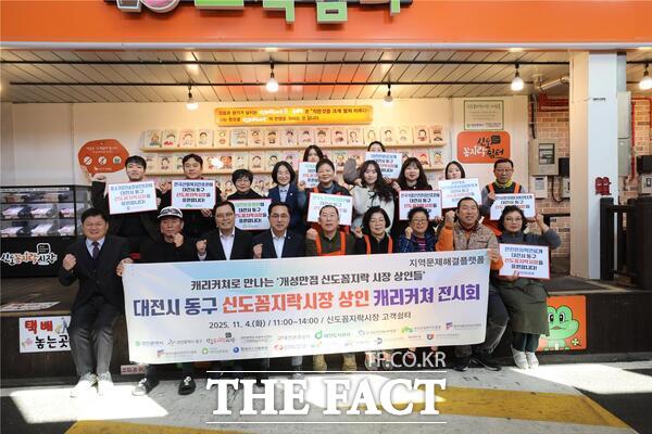 대전시사회혁신센터가 4일 2025년 지역문제해결 플랫폼 사업의 일환으로 신도꼼지락시장 상인 60여 명의 캐리커쳐 액자를 제작해 전시했다. /대전시사회혁신센터