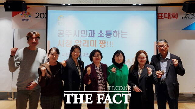 공주시가 충남도 주관 ‘2025 민관협치 우수사례 발표대회’에서 충남도지사상을 수상하고 관계자들이 기념촬영을 하고 있다. /공주시